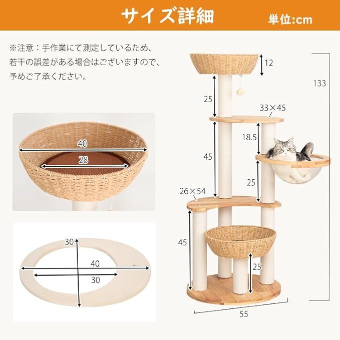 キャットタワー 木製 据え置き 大型猫 おしゃれ ラバーウッド 手編みカゴ インテリア性 無垢材 多頭飼い スリム 夏冬兼用 天然木 見晴台付き 猫タワー 宇宙船クリアボウル 中型猫 爪研ぎ ハンモッ キャットタワー 木製 据え置き 大型猫 おしゃれ ラバーウッド 手編みカゴ インテリア性 無垢材 多頭飼い スリム 夏冬兼用 天然木 見晴台付き 猫タワー 宇宙船クリアボウル 中型猫 爪研ぎ ハンモッ