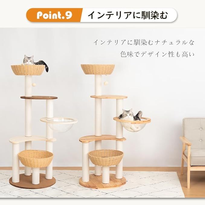 キャットタワー 木製 据え置き 大型猫 おしゃれ ラバーウッド 手編みカゴ インテリア性 無垢材 多頭飼い スリム 夏冬兼用 天然木 見晴台付き 猫タワー 宇宙船クリアボウル 中型猫 爪研ぎ ハンモッ キャットタワー 木製 据え置き 大型猫 おしゃれ ラバーウッド 手編みカゴ インテリア性 無垢材 多頭飼い スリム 夏冬兼用 天然木 見晴台付き 猫タワー 宇宙船クリアボウル 中型猫 爪研ぎ ハンモッ