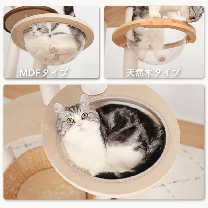 キャットタワー 木製 据え置き 大型猫 おしゃれ ラバーウッド 手編みカゴ インテリア性 無垢材 多頭飼い スリム 夏冬兼用 天然木 見晴台付き 猫タワー 宇宙船クリアボウル 中型猫 爪研ぎ ハンモッ キャットタワー 木製 据え置き 大型猫 おしゃれ ラバーウッド 手編みカゴ インテリア性 無垢材 多頭飼い スリム 夏冬兼用 天然木 見晴台付き 猫タワー 宇宙船クリアボウル 中型猫 爪研ぎ ハンモッ