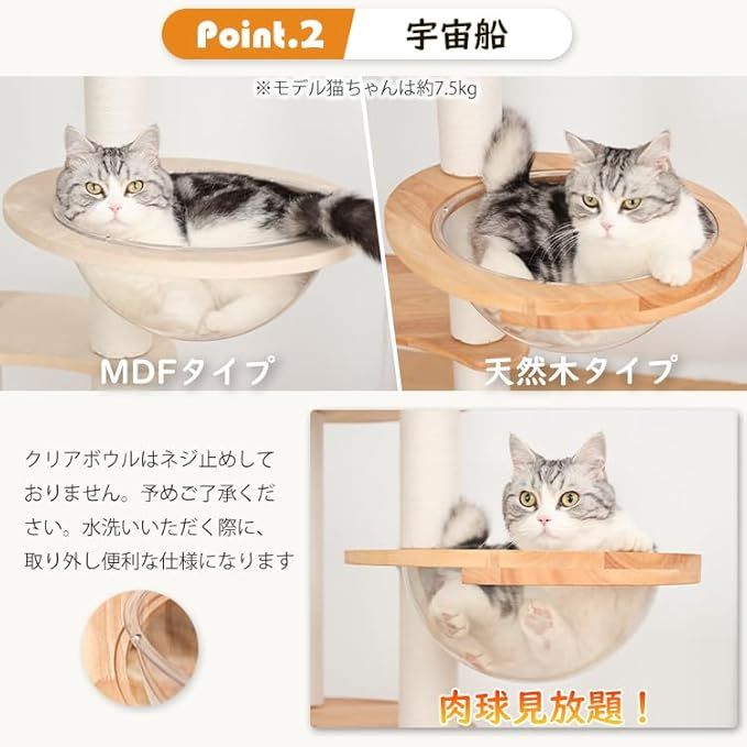 キャットタワー 木製 据え置き 大型猫 おしゃれ ラバーウッド 手編みカゴ インテリア性 無垢材 多頭飼い スリム 夏冬兼用 天然木 見晴台付き 猫タワー 宇宙船クリアボウル 中型猫 爪研ぎ ハンモッ キャットタワー 木製 据え置き 大型猫 おしゃれ ラバーウッド 手編みカゴ インテリア性 無垢材 多頭飼い スリム 夏冬兼用 天然木 見晴台付き 猫タワー 宇宙船クリアボウル 中型猫 爪研ぎ ハンモッ