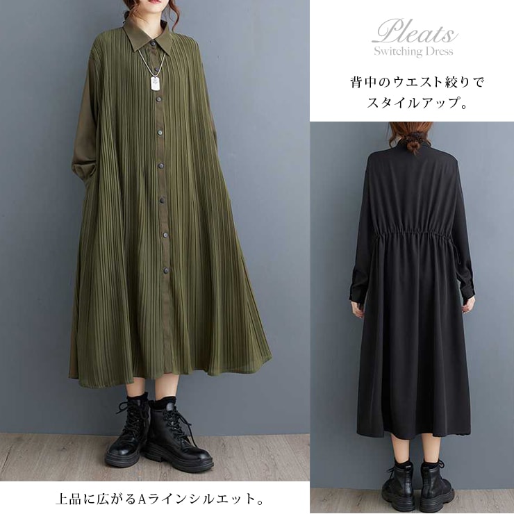 大きいサイズ レディース プリーツワンピース シャツワンピ 長袖 ロング ドロスト 無地 秋 春 LL 3L 4L 5L 6L ブラック カーキ 大きいサイズ レディース プリーツワンピース シャツワンピ 長袖 ロング ドロスト 無地 秋 春 LL 3L 4L 5L 6L ブラック カーキ