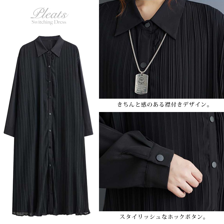 大きいサイズ レディース プリーツワンピース シャツワンピ 長袖 ロング ドロスト 無地 秋 春 LL 3L 4L 5L 6L ブラック カーキ 大きいサイズ レディース プリーツワンピース シャツワンピ 長袖 ロング ドロスト 無地 秋 春 LL 3L 4L 5L 6L ブラック カーキ