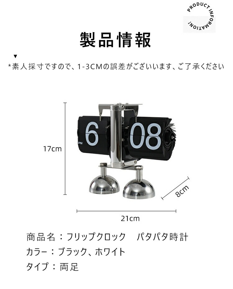 フリップスタンドクロック 時計 置き 置き時計 レトロ パタパタ時計 回転式時計 おしゃれ 入学 新築祝い 贈り物 プレゼント 卓上時計 フリップ時計 フリップスタンドクロック 電池 アン フリップスタンドクロック 時計 置き 置き時計 レトロ パタパタ時計 回転式時計 おしゃれ 入学 新築祝い 贈り物 プレゼント 卓上時計 フリップ時計 フリップスタンドクロック 電池 アン