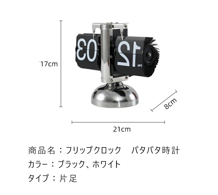 フリップスタンドクロック 時計 置き 置き時計 レトロ パタパタ時計 回転式時計 おしゃれ 入学 新築祝い 贈り物 プレゼント 卓上時計 フリップ時計 フリップスタンドクロック 電池 アン フリップスタンドクロック 時計 置き 置き時計 レトロ パタパタ時計 回転式時計 おしゃれ 入学 新築祝い 贈り物 プレゼント 卓上時計 フリップ時計 フリップスタンドクロック 電池 アン