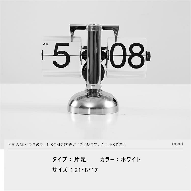 フリップスタンドクロック 時計 置き 置き時計 レトロ パタパタ時計 回転式時計 おしゃれ 入学 新築祝い 贈り物 プレゼント 卓上時計 フリップ時計 フリップスタンドクロック 電池 アン フリップスタンドクロック 時計 置き 置き時計 レトロ パタパタ時計 回転式時計 おしゃれ 入学 新築祝い 贈り物 プレゼント 卓上時計 フリップ時計 フリップスタンドクロック 電池 アン