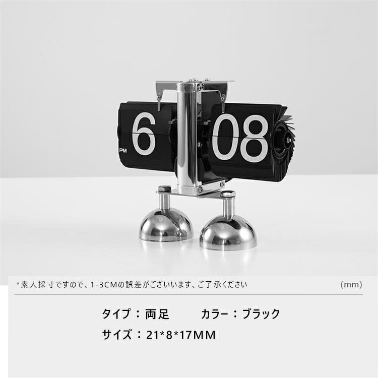 フリップスタンドクロック 時計 置き 置き時計 レトロ パタパタ時計 回転式時計 おしゃれ 入学 新築祝い 贈り物 プレゼント 卓上時計 フリップ時計 フリップスタンドクロック 電池 アン フリップスタンドクロック 時計 置き 置き時計 レトロ パタパタ時計 回転式時計 おしゃれ 入学 新築祝い 贈り物 プレゼント 卓上時計 フリップ時計 フリップスタンドクロック 電池 アン