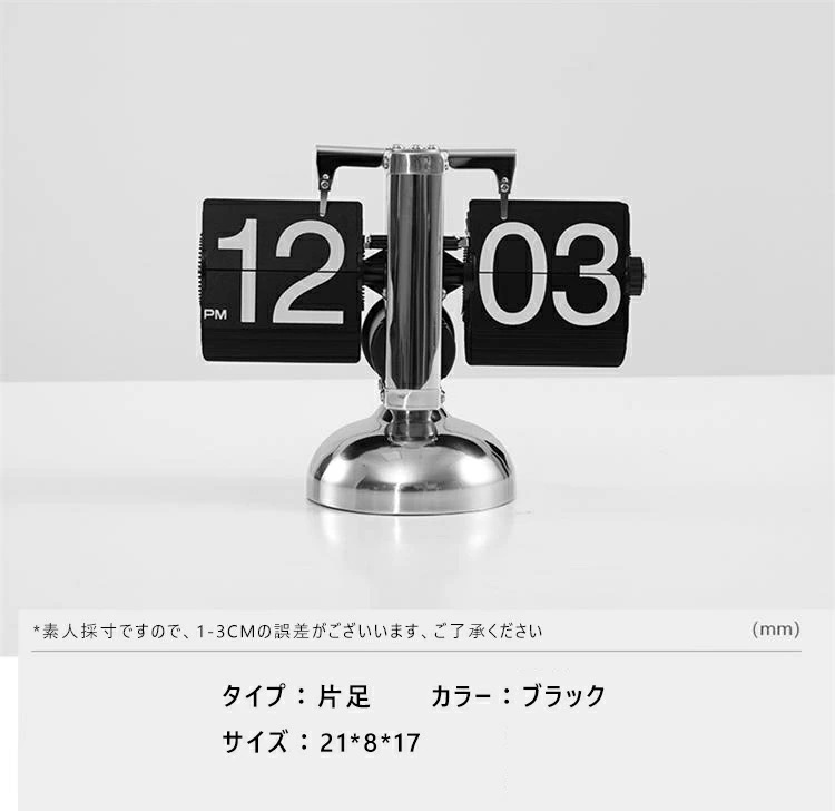 フリップスタンドクロック 時計 置き 置き時計 レトロ パタパタ時計 回転式時計 おしゃれ 入学 新築祝い 贈り物 プレゼント 卓上時計 フリップ時計 フリップスタンドクロック 電池 アン フリップスタンドクロック 時計 置き 置き時計 レトロ パタパタ時計 回転式時計 おしゃれ 入学 新築祝い 贈り物 プレゼント 卓上時計 フリップ時計 フリップスタンドクロック 電池 アン
