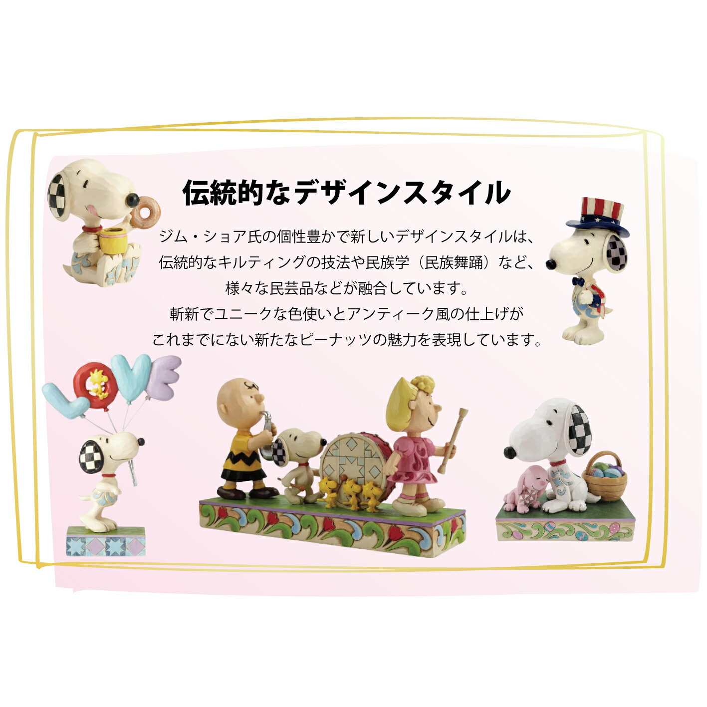 ジムショア スヌーピー ウッドストック バースデー スヌーピー 大人 向け グッズ フギュア おしゃれ インテリア アンティーク ギフト プレゼント レトロ Snoopy &Woodstock Bi
