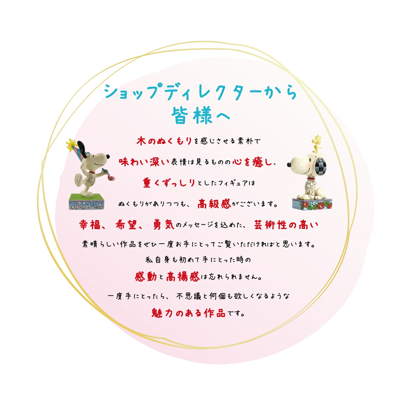 ジムショア スヌーピー ウッドストック バースデー スヌーピー 大人 向け グッズ フギュア おしゃれ インテリア アンティーク ギフト プレゼント レトロ Snoopy &Woodstock Bi