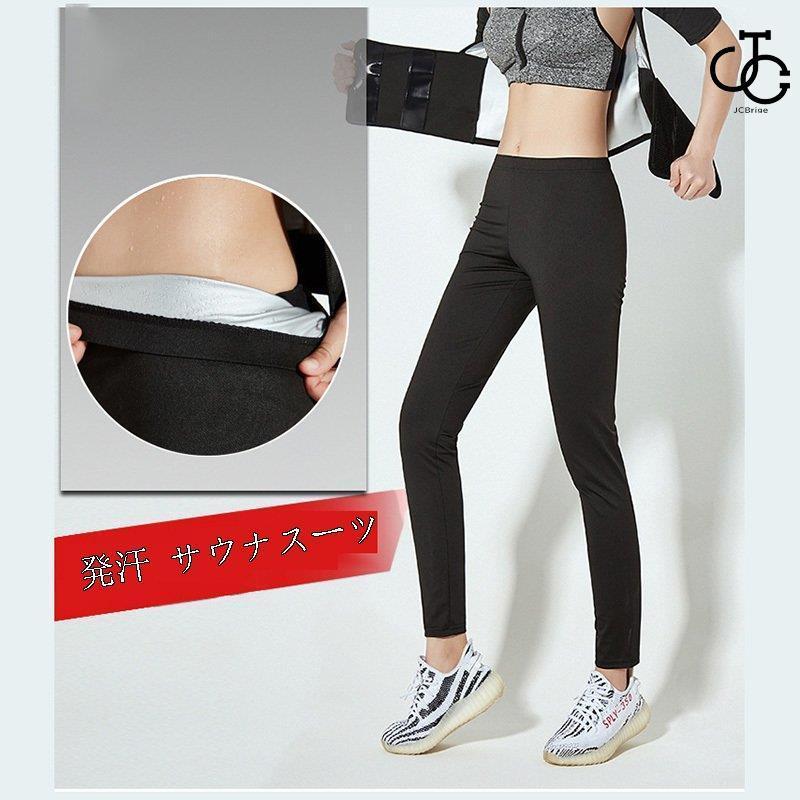 発汗 サウナスーツ 上下セット シャツ スウェット フィットネス ヨガ ダイエット 脂肪燃焼 サウナ スーツ パンツ ウエアトレーニング レディース 母の日 発汗 サウナスーツ 上下セット シャツ スウェット フィットネス ヨガ ダイエット 脂肪燃焼 サウナ スーツ パンツ ウエアトレーニング レディース 母の日