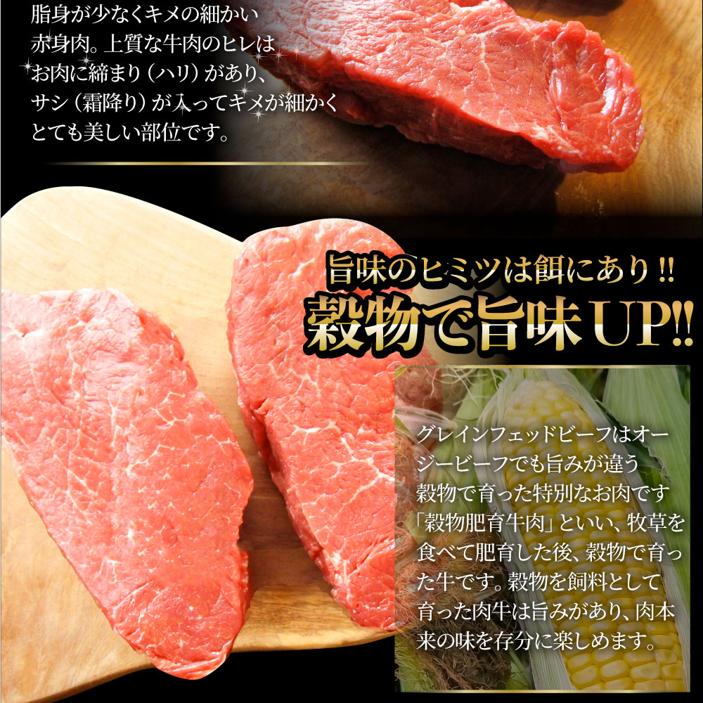 オージーヒレステーキ&フォアグラ : 食品 4人前 人気特価