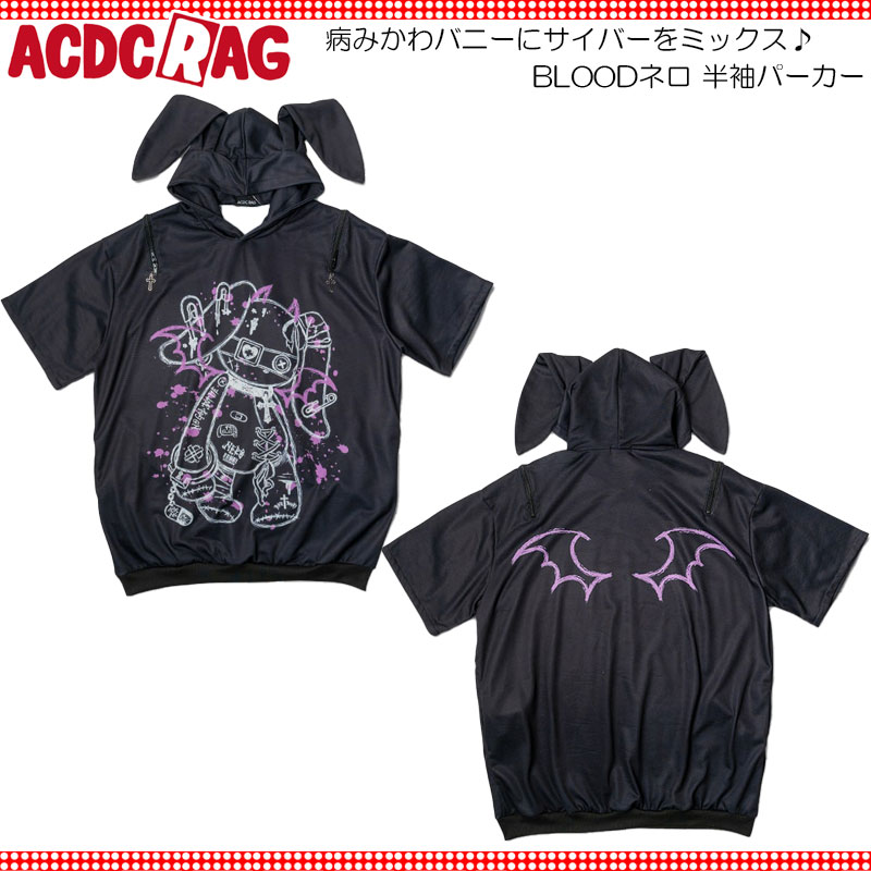 ACDC RAG [半袖]BLOODネロ パーカー 原宿系 原宿 派手カワ ファッション パンク ロック サイバー うさぎ うさみみ ブラック/パープル