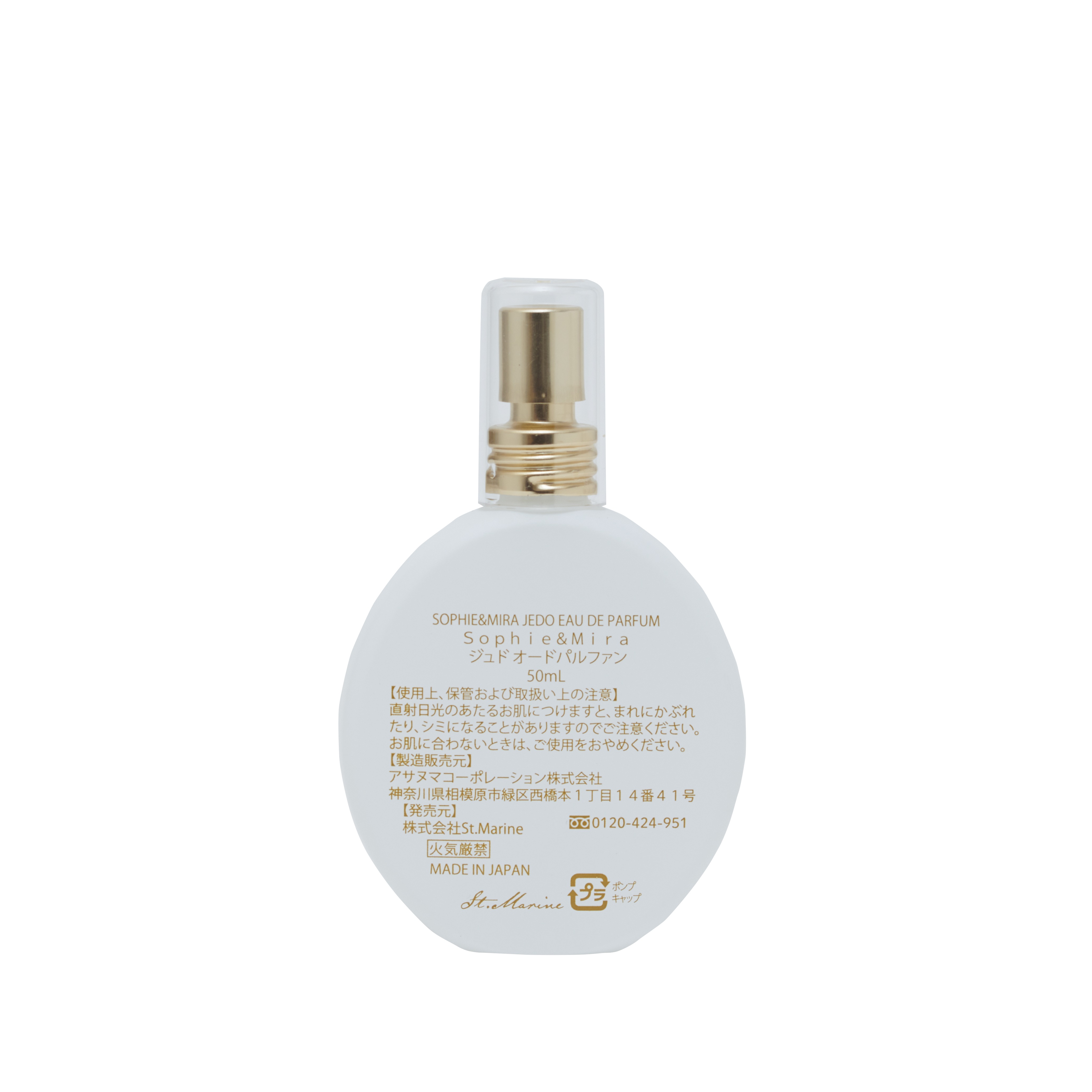ジュドオードパルファン　50mL