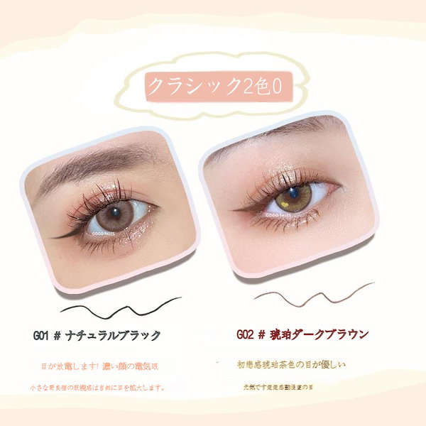 Qoo10] GOGO TALES アイライナー 極細0.01mm 涙袋 下