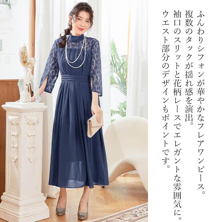 パーティードレス 結婚式 ワンピース 大きいサイズ有 20代 30代 40代 ロングドレス ロング エレガント ハイウエスト 大人 ママ フォーマル yj188588
