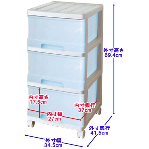 完成品 収納ケース プラスチック 引き出し 深型 3段 2個組 おしゃれ ホワイト/アイスブルー 完成品 収納ケース プラスチック 引き出し 深型 3段 2個組 おしゃれ ホワイト/アイスブルー