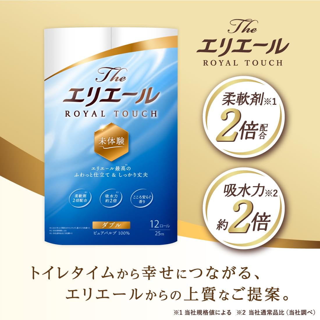 エリエール トイレットペーパー 55m×72ロール(12ロール×6パック) シングル パルプ100% リラックス感のある香り【ケース品】 エリエール トイレットペーパー 55m×72ロール(12ロール×6パック) シングル パルプ100% リラックス感のある香り【ケース品】