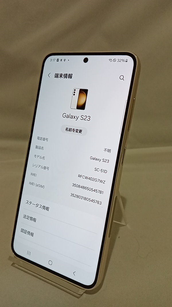 【美品】Galaxy S23 (SC-51D)【バッテリー良好】 美品】Galaxy S23 (SC-51D)【バッテリー良好】 美品】Galaxy S23