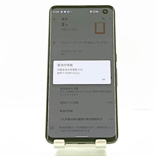 arrows 5G F-51A docomo ネイビーブラック 送料無料 本体 c02649 【中古】