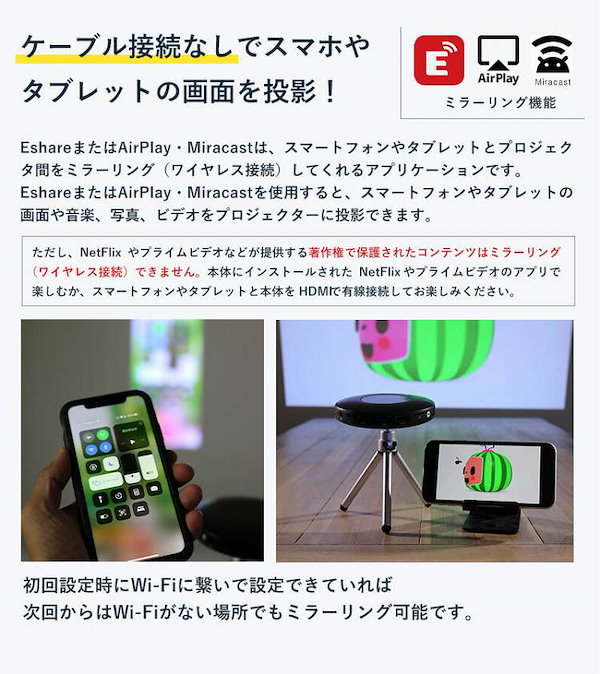 for Smartphone 折ろ スマホプロジェクターW