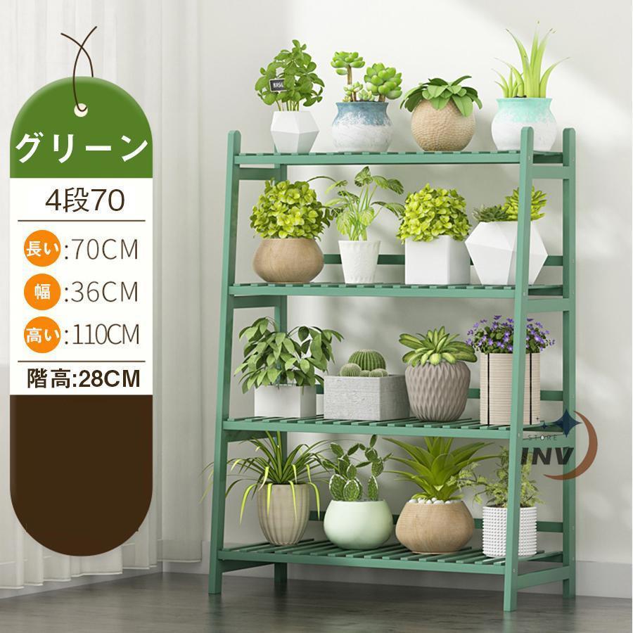 【人気商品超目玉】ガーデンラック 屋外 室内 木製 3段 4段 diy 多機能 花棚 多肉植物棚 鉢植え 簡単組み立て フラワースタンド 天然竹 製盆栽棚 観葉植物 収納ラック 【人気商品超目玉】ガーデンラック 屋外 室内 木製 3段 4段 diy 多機能 花棚 多肉植物棚 鉢植え 簡単組み立て フラワースタンド 天然竹 製盆栽棚 観葉植物 収納ラック