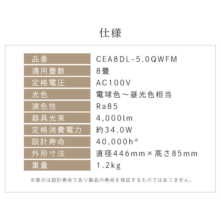 【公式】 シーリングライト 8畳 調光 調色 ウッドフレームLED CEA8DL-5.0QWFM LEDシーリングライト 木目調 LEDライト 照明 天井照明 リビング ECOHiLUX メガ割