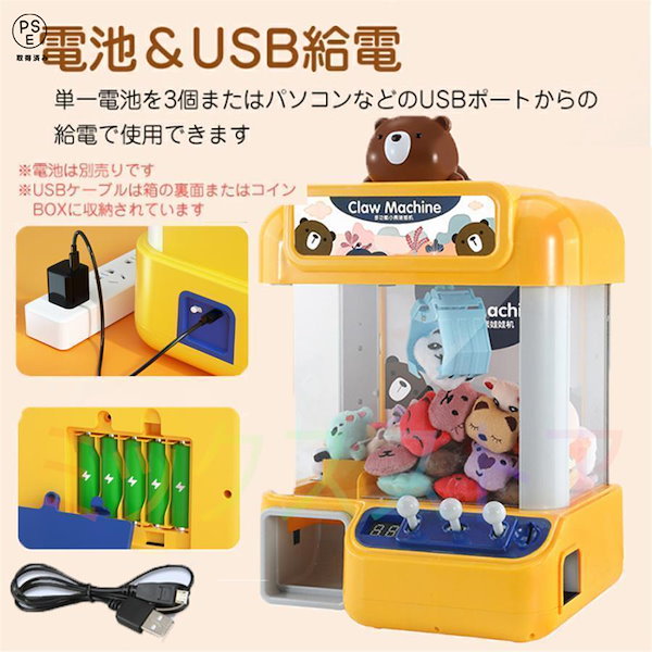 Qoo10] クレーンゲーム おもちゃ アーケードゲー