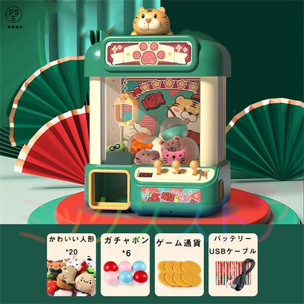 憧れの Qoo10] クレーンゲーム おもちゃ アーケードゲー その他