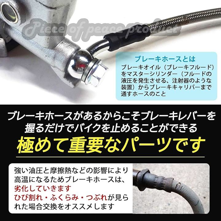 ホンダ モンキー フロント ブレーキ マスターシリンダー 汎用( メッシュホースセット) ホンダ モンキー フロント ブレーキ マスターシリンダー 汎用( メッシュホースセット)