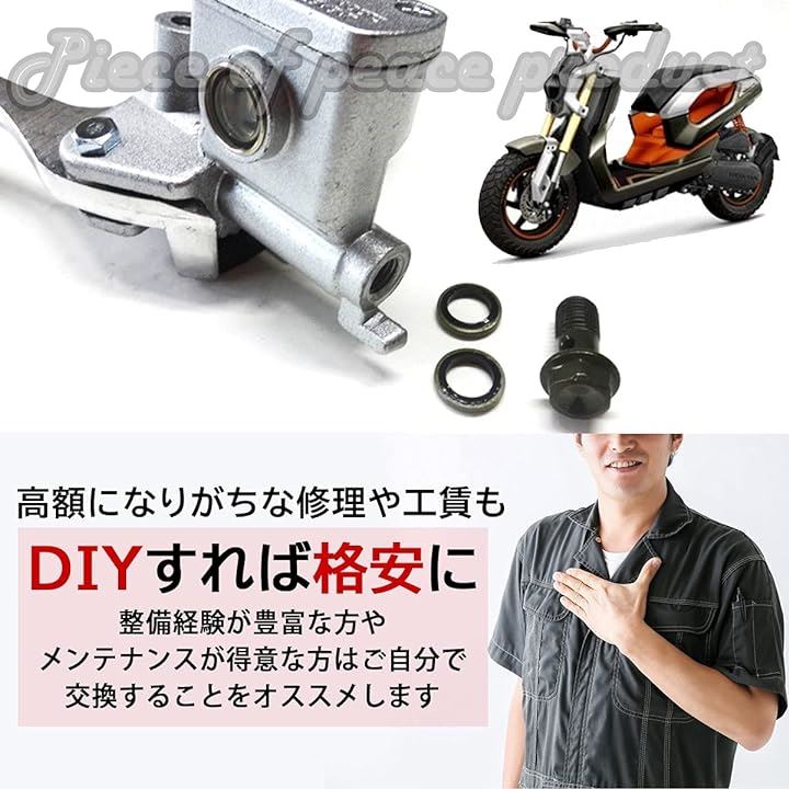ホンダ モンキー フロント ブレーキ マスターシリンダー 汎用( メッシュホースセット) ホンダ モンキー フロント ブレーキ マスターシリンダー 汎用( メッシュホースセット)