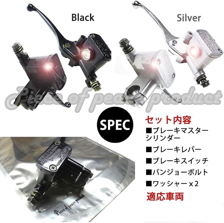 ホンダ モンキー フロント ブレーキ マスターシリンダー 汎用( メッシュホースセット) ホンダ モンキー フロント ブレーキ マスターシリンダー 汎用( メッシュホースセット)