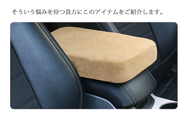 Qoo10] 車 アームレスト 汎用 車内用 手置きク