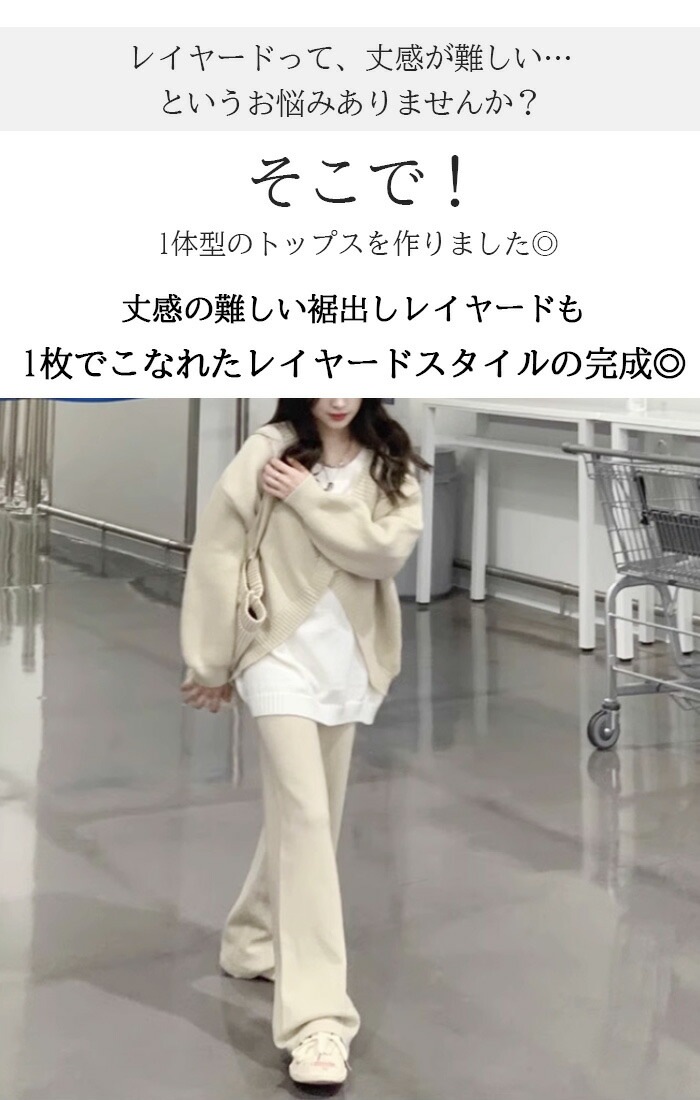 レイヤード風のトップスとワイドパンツのセットアップ レイヤード風のトップスとワイドパンツのセットアップ