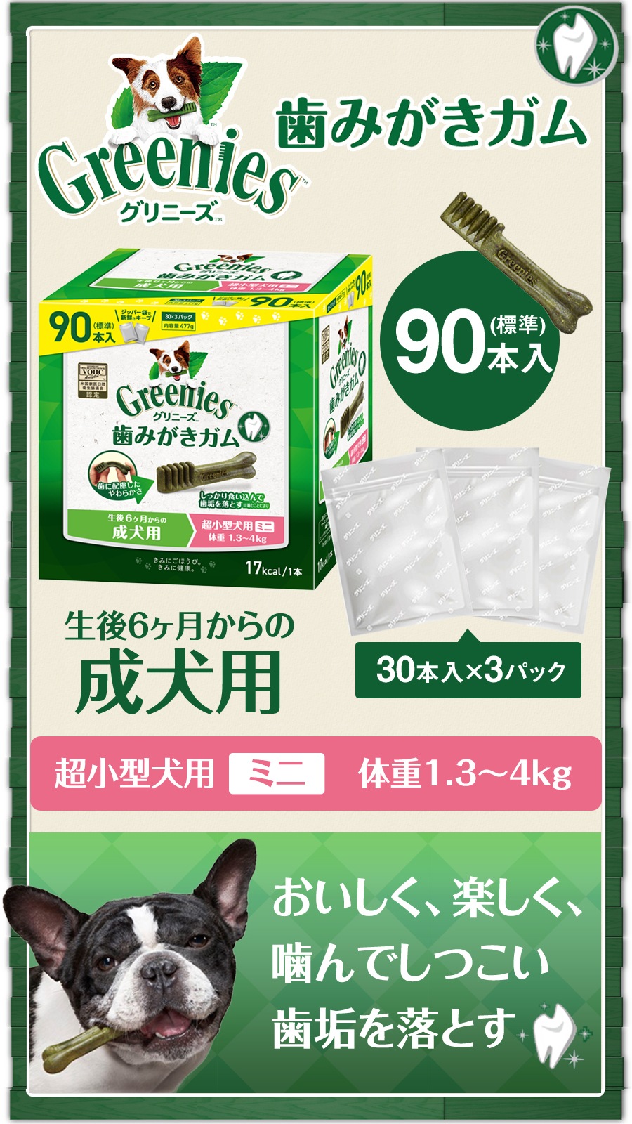 プラス 成犬用 超小型犬用 ミニ 1.3-4kg 90P3個セット プラス 成犬用 超小型犬用 ミニ 1.3-4kg 90P3個セット