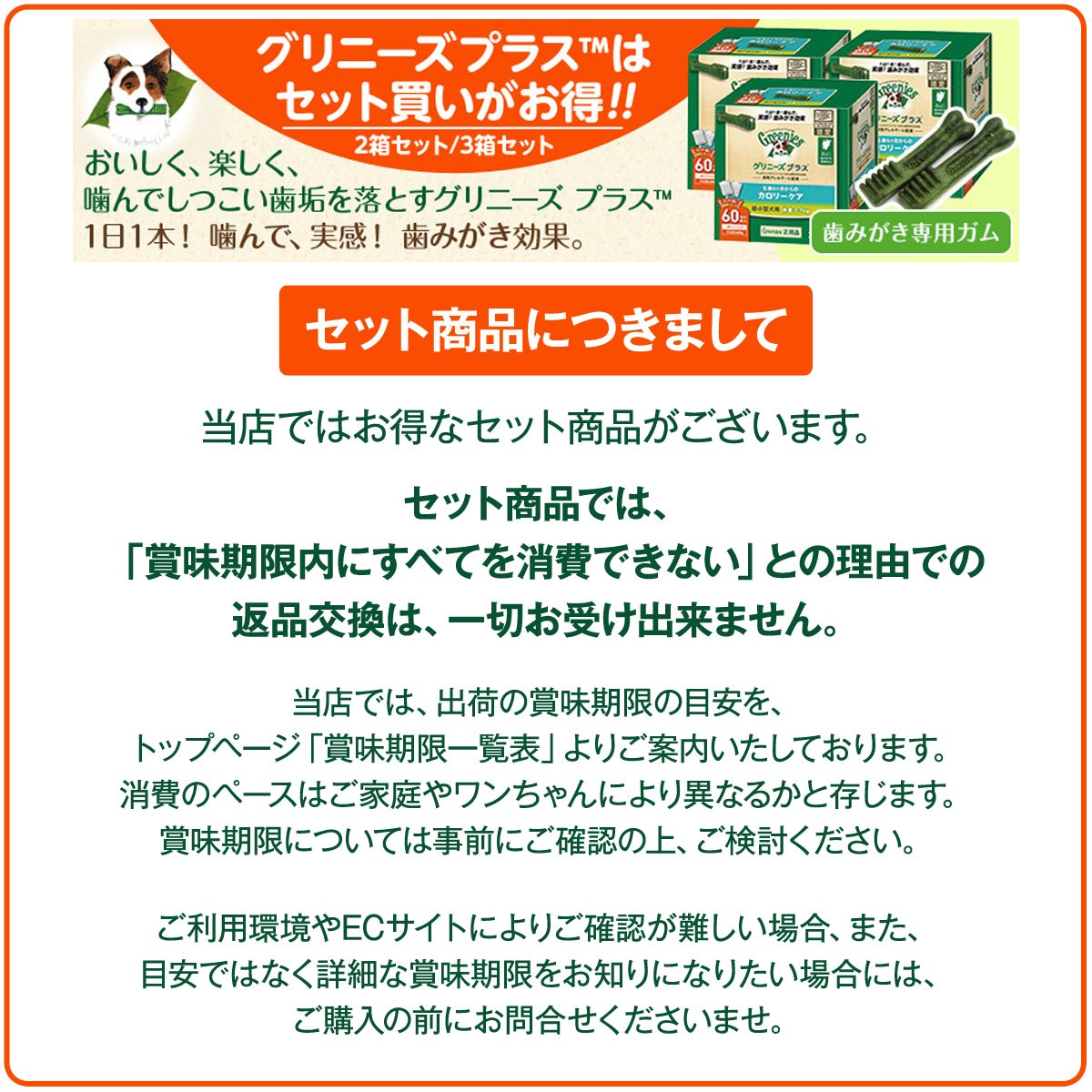 プラス 成犬用 超小型犬用 ミニ 1.3-4kg 90P3個セット プラス 成犬用 超小型犬用 ミニ 1.3-4kg 90P3個セット
