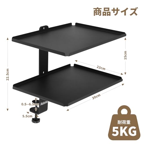 Atutomo トレイアームスタンド デスク 収納 サイドデスクホルダー 2段タイプ 収納 収納トレイ 多用途トレイ 省スペース クランプ 机上収納 小物収納 小物置き テーブルにちょい置きホルダー Atutomo トレイアームスタンド デスク 収納 サイドデスクホルダー 2段タイプ 収納 収納トレイ 多用途トレイ 省スペース クランプ 机上収納 小物収納 小物置き テーブルにちょい置きホルダー