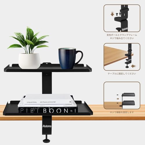 Atutomo トレイアームスタンド デスク 収納 サイドデスクホルダー 2段タイプ 収納 収納トレイ 多用途トレイ 省スペース クランプ 机上収納 小物収納 小物置き テーブルにちょい置きホルダー Atutomo トレイアームスタンド デスク 収納 サイドデスクホルダー 2段タイプ 収納 収納トレイ 多用途トレイ 省スペース クランプ 机上収納 小物収納 小物置き テーブルにちょい置きホルダー