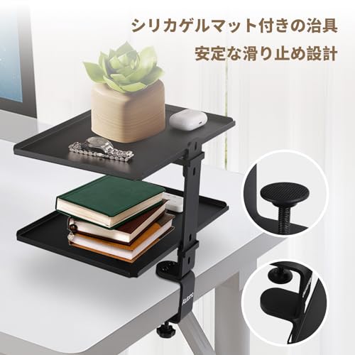 Atutomo トレイアームスタンド デスク 収納 サイドデスクホルダー 2段タイプ 収納 収納トレイ 多用途トレイ 省スペース クランプ 机上収納 小物収納 小物置き テーブルにちょい置きホルダー Atutomo トレイアームスタンド デスク 収納 サイドデスクホルダー 2段タイプ 収納 収納トレイ 多用途トレイ 省スペース クランプ 机上収納 小物収納 小物置き テーブルにちょい置きホルダー