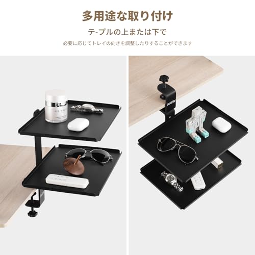 Atutomo トレイアームスタンド デスク 収納 サイドデスクホルダー 2段タイプ 収納 収納トレイ 多用途トレイ 省スペース クランプ 机上収納 小物収納 小物置き テーブルにちょい置きホルダー Atutomo トレイアームスタンド デスク 収納 サイドデスクホルダー 2段タイプ 収納 収納トレイ 多用途トレイ 省スペース クランプ 机上収納 小物収納 小物置き テーブルにちょい置きホルダー