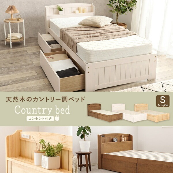 収納 ベッド シングル ベッドフレームのみ ホワイトウォッシュ 木製 引き出し 棚付き コンセント付き すのこ 組立品 収納 ベッド シングル ベッドフレームのみ ホワイトウォッシュ 木製 引き出し 棚付き コンセント付き すのこ 組立品
