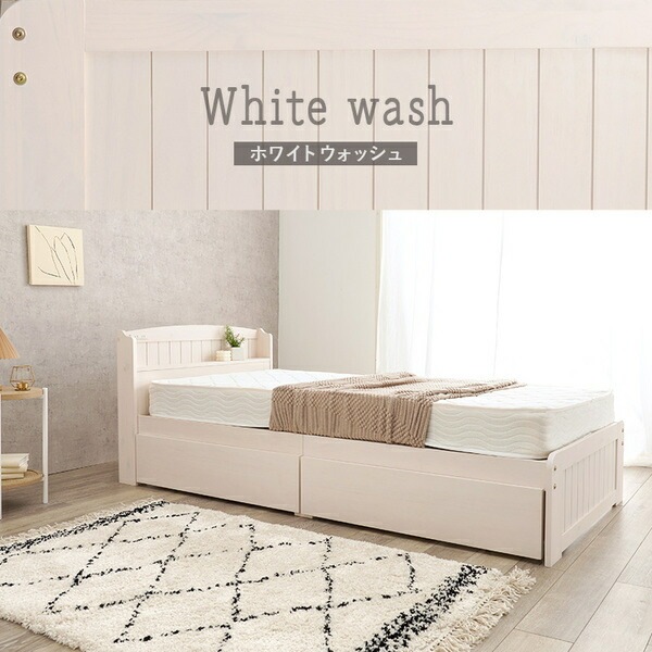 収納 ベッド シングル ベッドフレームのみ ホワイトウォッシュ 木製 引き出し 棚付き コンセント付き すのこ 組立品 収納 ベッド シングル ベッドフレームのみ ホワイトウォッシュ 木製 引き出し 棚付き コンセント付き すのこ 組立品