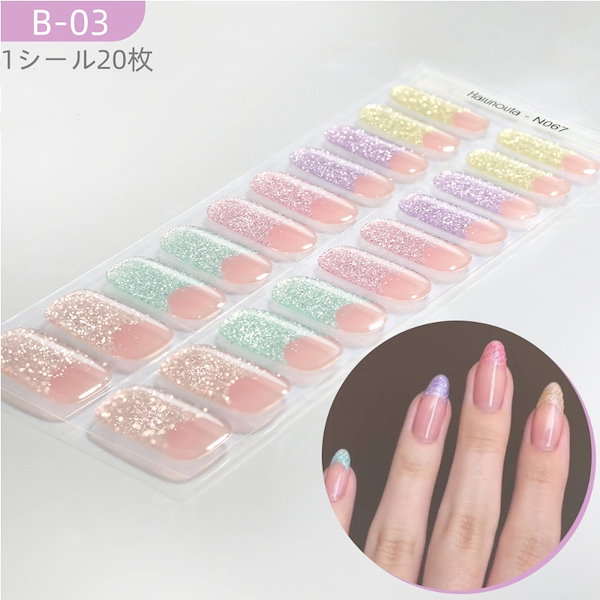 Qoo10] 2025 ジェルネイルシール 3D立体
