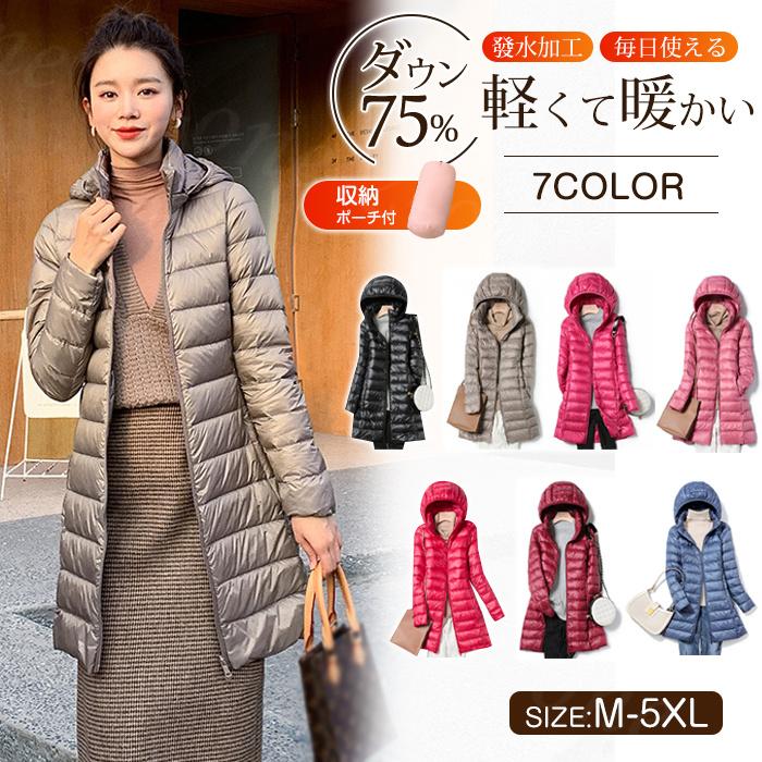 ダウンコート 中綿ダウンコート 冬新作 レディース 収納付き ロング 超軽量 薄型 フード付き ポケット付き ダウンジャケット ダウン コート ロングコート ダウンコート 中綿ダウンコート 冬新作 レディース 収納付き ロング 超軽量 薄型 フード付き ポケット付き ダウンジャケット ダウン コート ロングコート