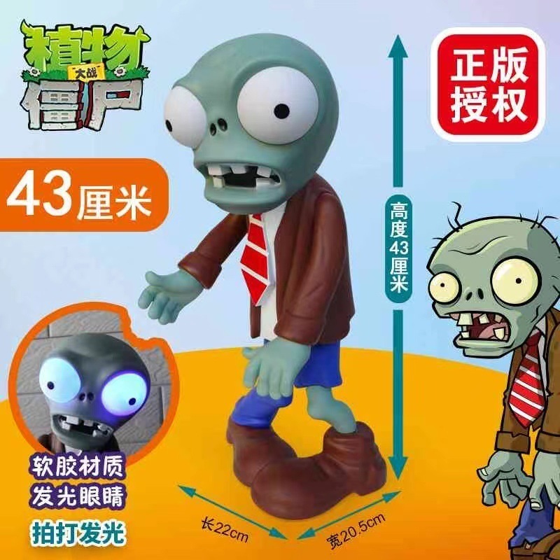 植物大戦のゾンビのおもちゃの超大型のゾンビの戴夫の置物の公仔の手作りの男の子のおもちゃのプレゼント 植物大戦のゾンビのおもちゃの超大型のゾンビの戴夫の置物の公仔の手作りの男の子のおもちゃのプレゼント