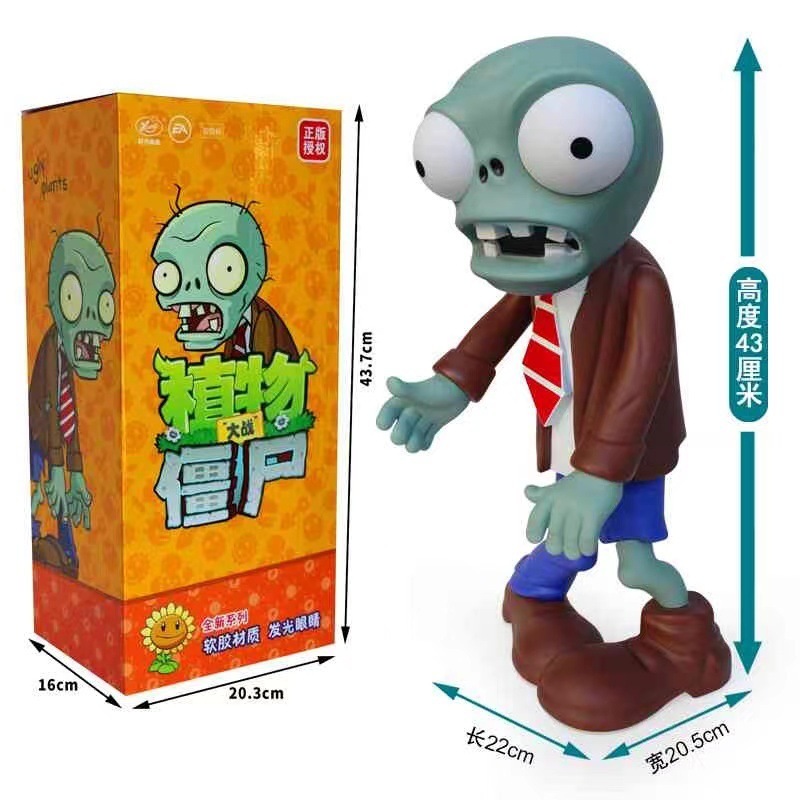 植物大戦のゾンビのおもちゃの超大型のゾンビの戴夫の置物の公仔の手作りの男の子のおもちゃのプレゼント 植物大戦のゾンビのおもちゃの超大型のゾンビの戴夫の置物の公仔の手作りの男の子のおもちゃのプレゼント