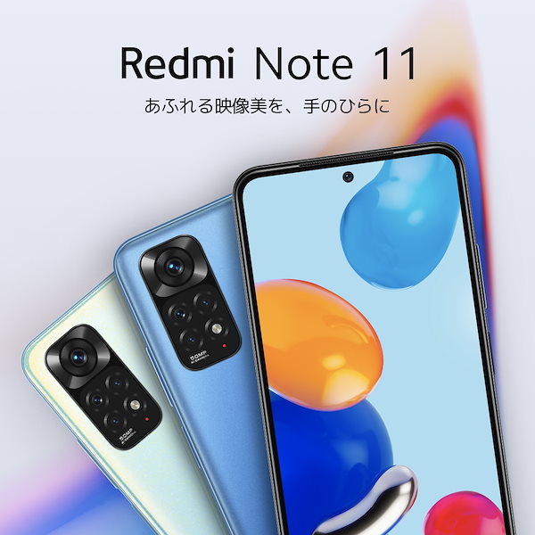 Qoo10] シャオミ Redmi Note 11 スマートフォ