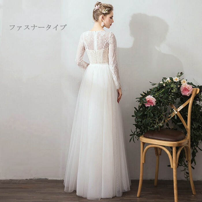ウェディングドレス 二次会ドレス 春夏新作 花嫁 ドレス 前撮りドレス 長袖総レース 着こなし2通り パーティードレス ファスナー エレガント ロングドレス 演奏会 披露宴 謝恩会 イブニング ウェディングドレス 二次会ドレス 春夏新作 花嫁 ドレス 前撮りドレス 長袖総レース 着こなし2通り パーティードレス ファスナー エレガント ロングドレス 演奏会 披露宴 謝恩会 イブニング
