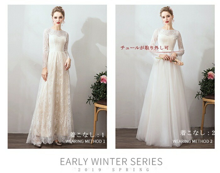ウェディングドレス 二次会ドレス 春夏新作 花嫁 ドレス 前撮りドレス 長袖総レース 着こなし2通り パーティードレス ファスナー エレガント ロングドレス 演奏会 披露宴 謝恩会 イブニング ウェディングドレス 二次会ドレス 春夏新作 花嫁 ドレス 前撮りドレス 長袖総レース 着こなし2通り パーティードレス ファスナー エレガント ロングドレス 演奏会 披露宴 謝恩会 イブニング