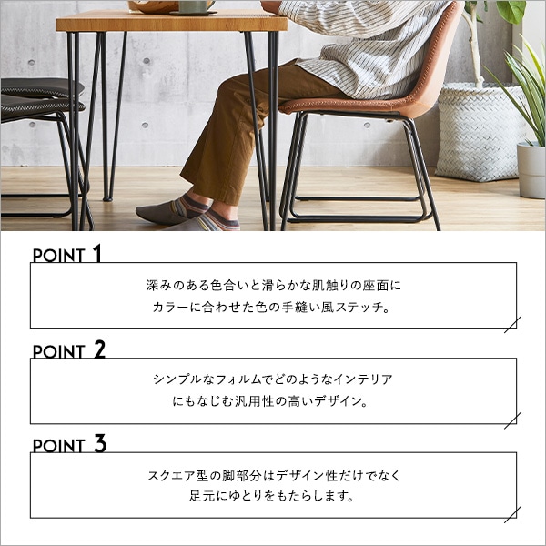 ヴィンテージレザー調 スクエアチェア 2脚セット