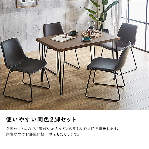 ヴィンテージレザー調 スクエアチェア 2脚セット